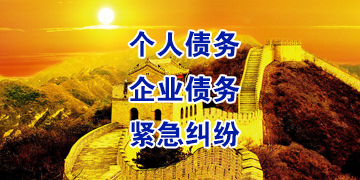 多祥镇要账公司